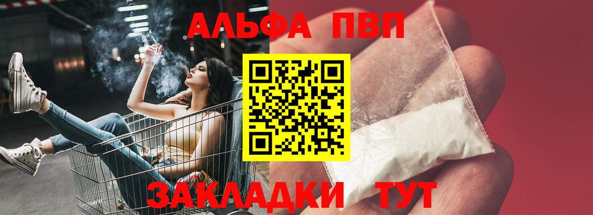 Альфа ПВП СК КРИС  Вход с VPN  A PVP СК КРИС  Калуга  Alpha-PVP  А ПВП СК 