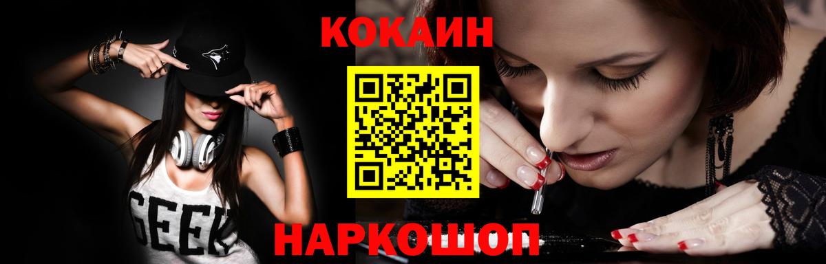 Кокаин Колумбийский Калуга