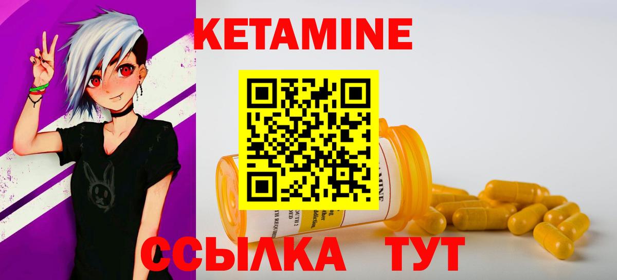 КЕТАМИН VHQ Калуга