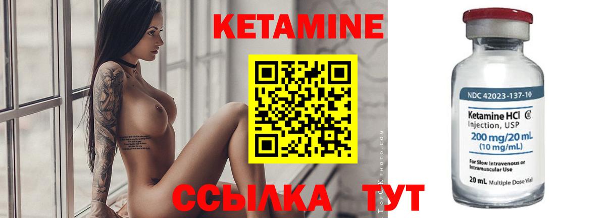 Калуга  КЕТАМИН VHQ  Вход с VPN 