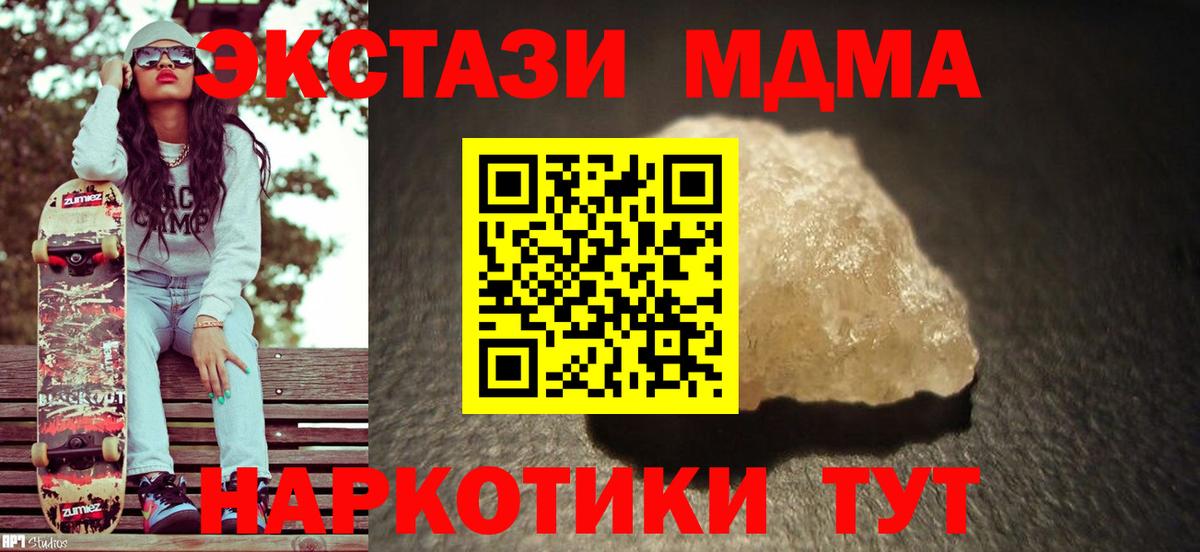 МДМА VHQ Калуга