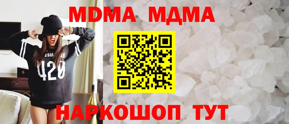 Калуга  МДМА crystal  МДМА  Вход с VPN 