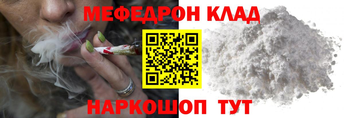 Меф  МЕФ мука  Меф  Мефедрон 4 MMC  Вход с VPN  mega маркетплейс  Калуга 